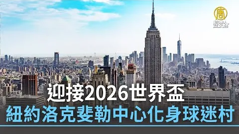 2026世界杯投注买球 资讯 030757 9ew