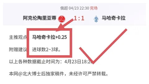 芬超对决：赫尔辛基VS拉赫蒂 赛事攻防专家推荐