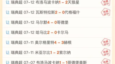 中超半场大戏：4判罚引热议，李镇全惊险躲红牌，恩加德乌压哨绝平记