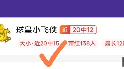 推荐 足球精选欧冠激战周三006：凯尔特人 林茨，2026前瞻指南发布